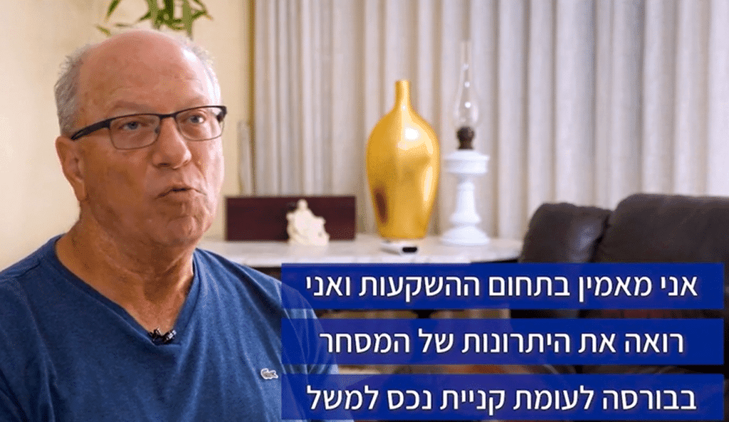 סיפור ההצלחה של סמי מונייר